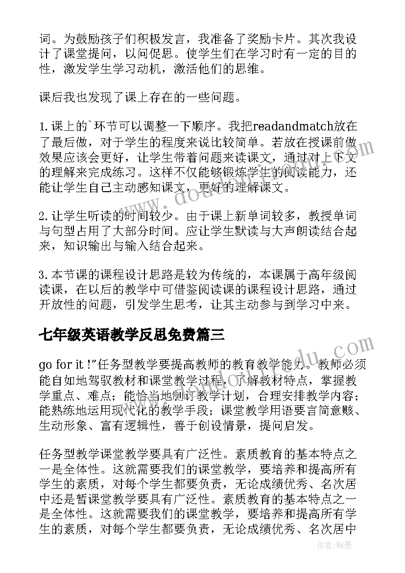 2023年七年级英语教学反思免费 八年级新目标英语教学反思(模板5篇)