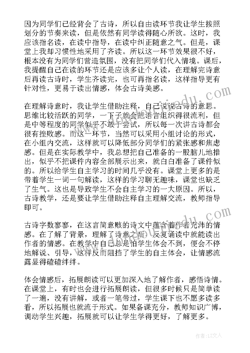 2023年古诗池上教案以及反思(汇总9篇)