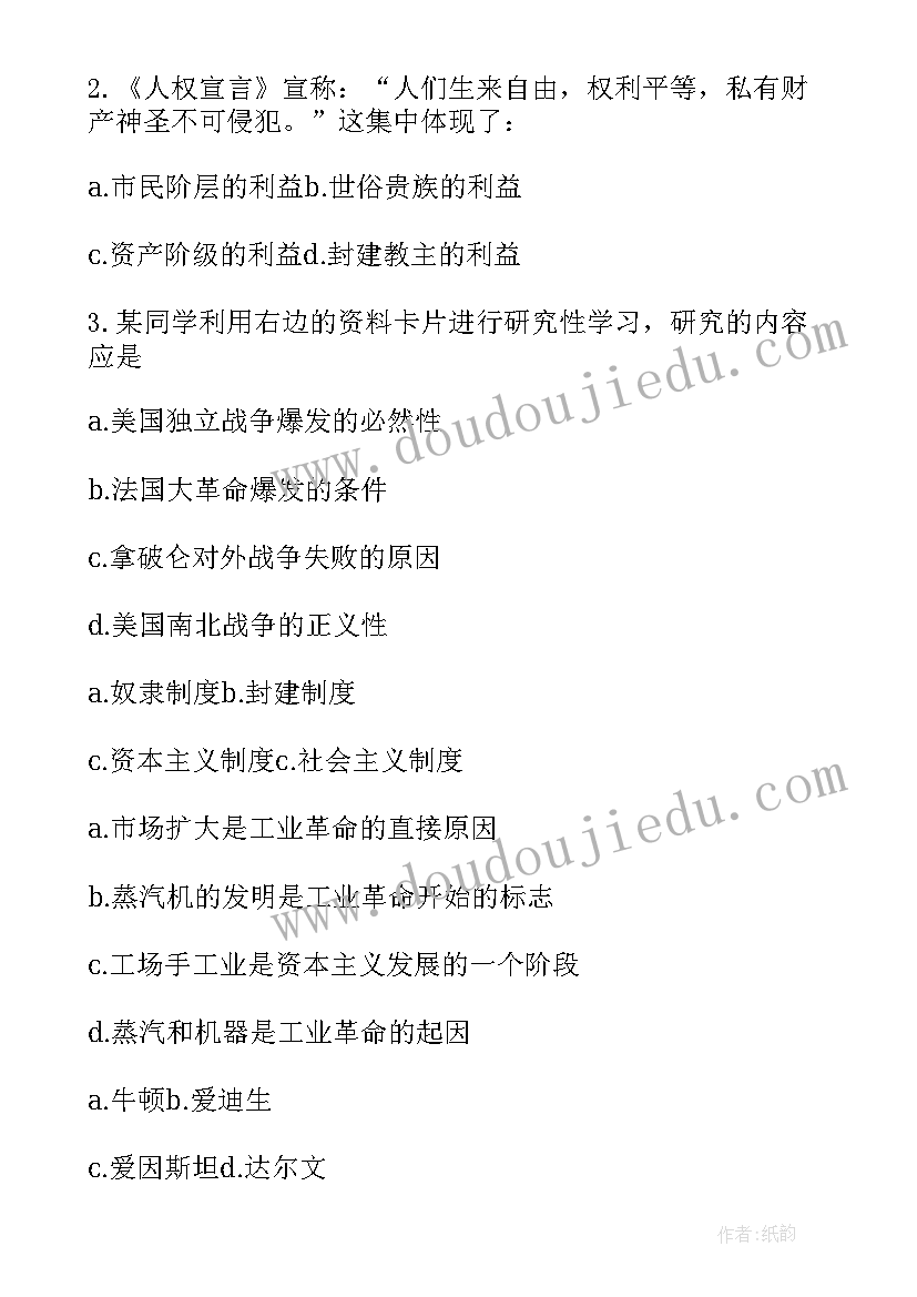 最新对韵歌教学反思(大全7篇)