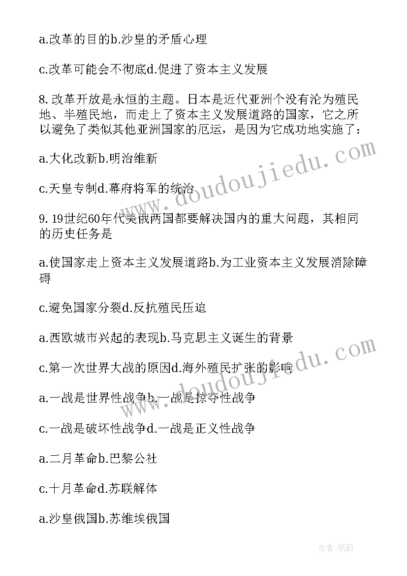 最新对韵歌教学反思(大全7篇)