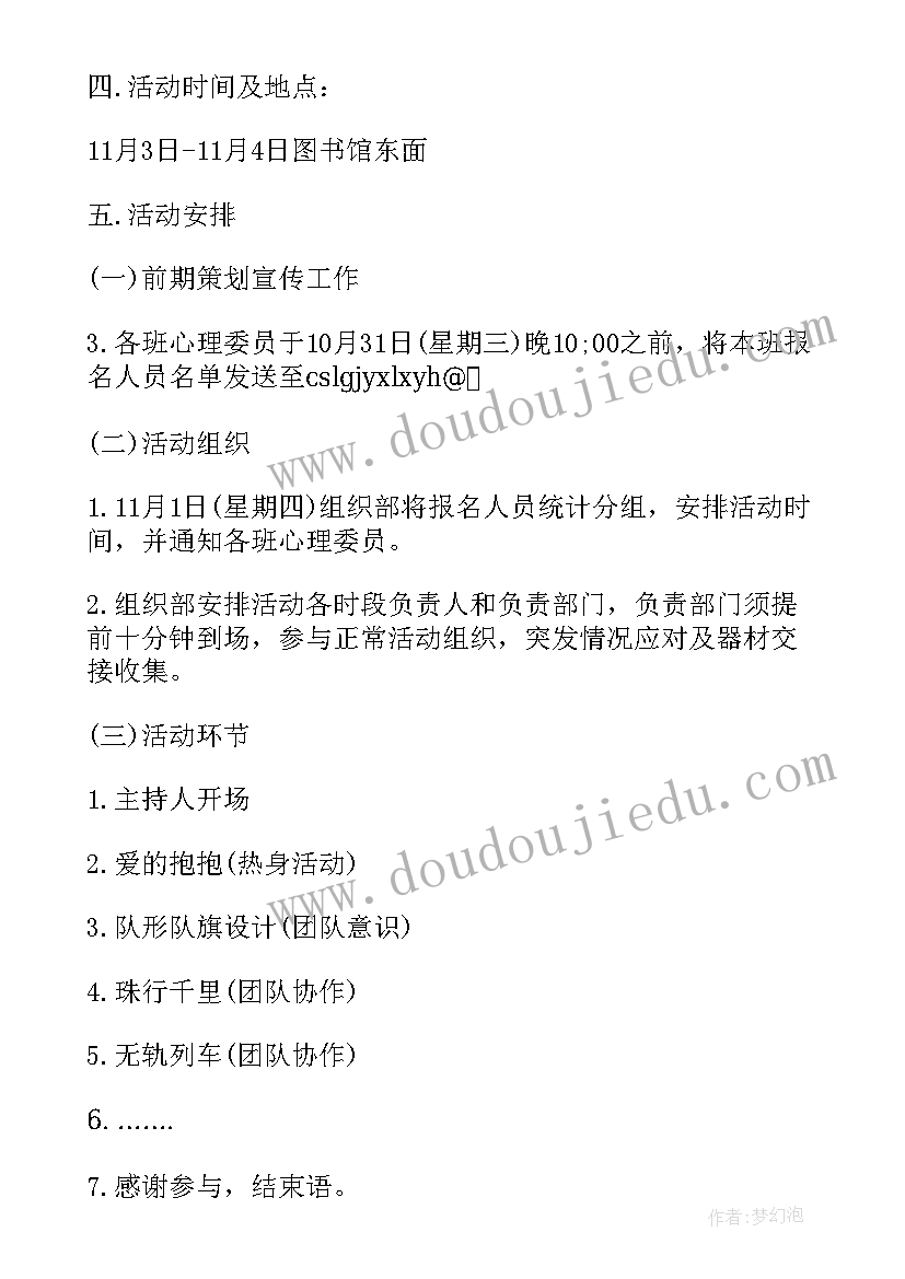 2023年户外素质拓展活动方案 室外素质拓展活动方案(汇总10篇)