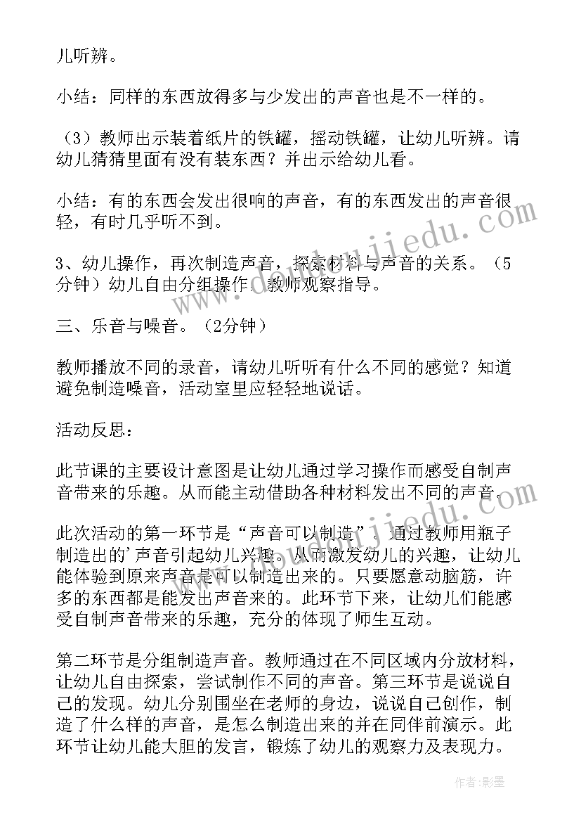 最新中班科学水中花教学反思(实用10篇)