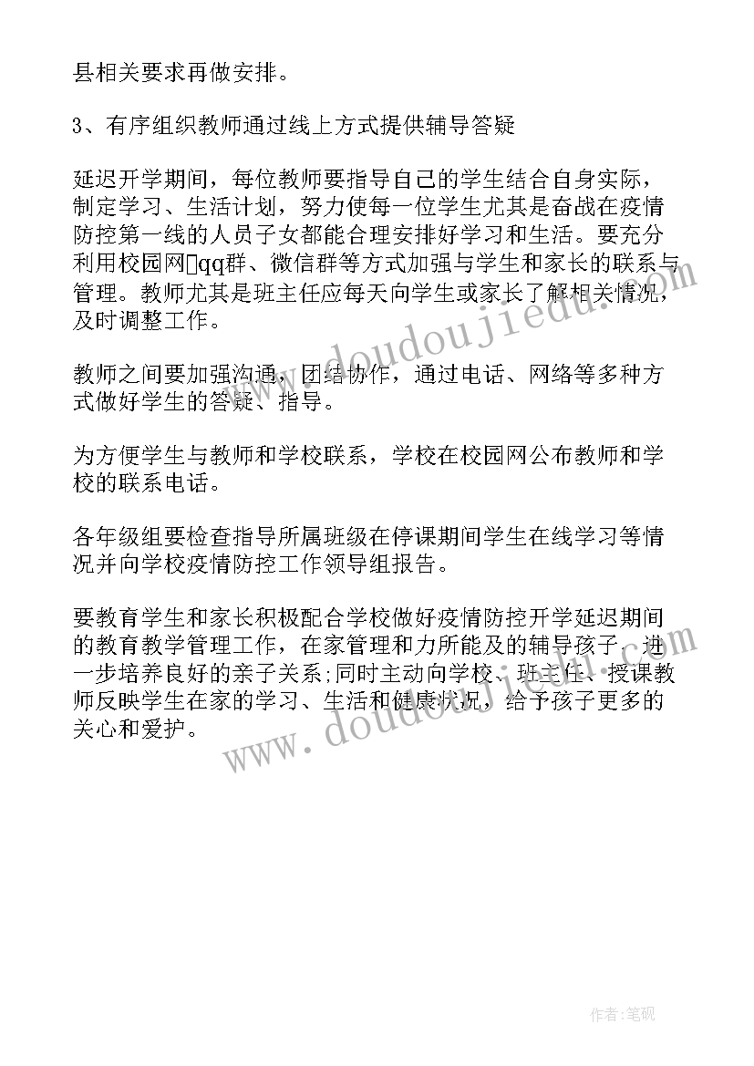 最新社区疫情防控工作方案(模板10篇)