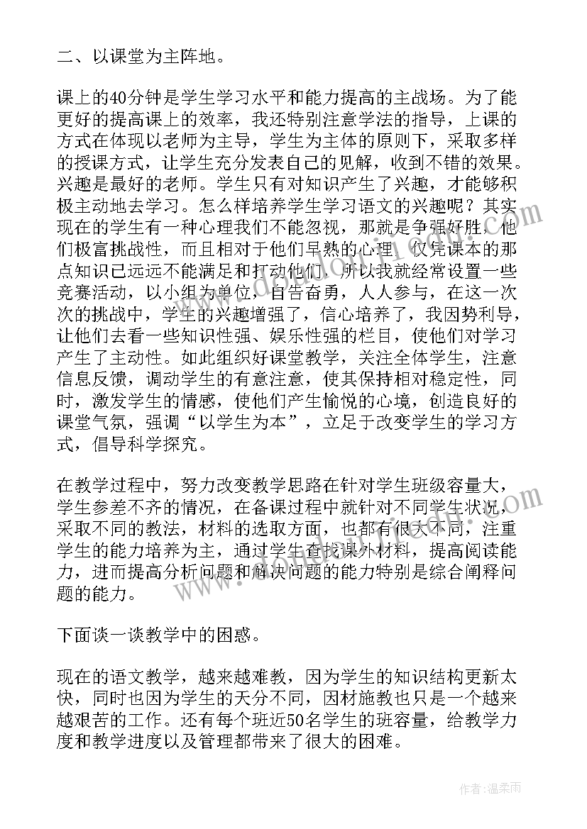 2023年语文考试总结与反思个字(实用6篇)