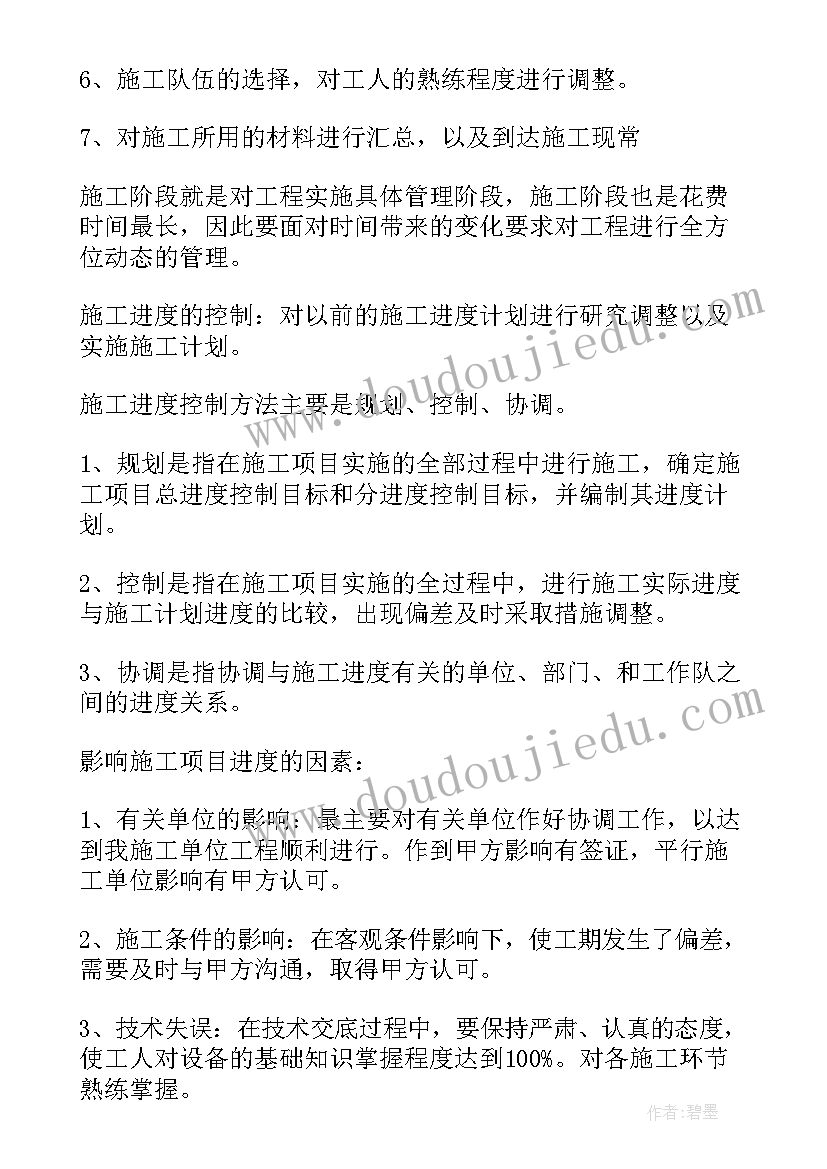 最新工程造价师年终个人工作总结(实用5篇)