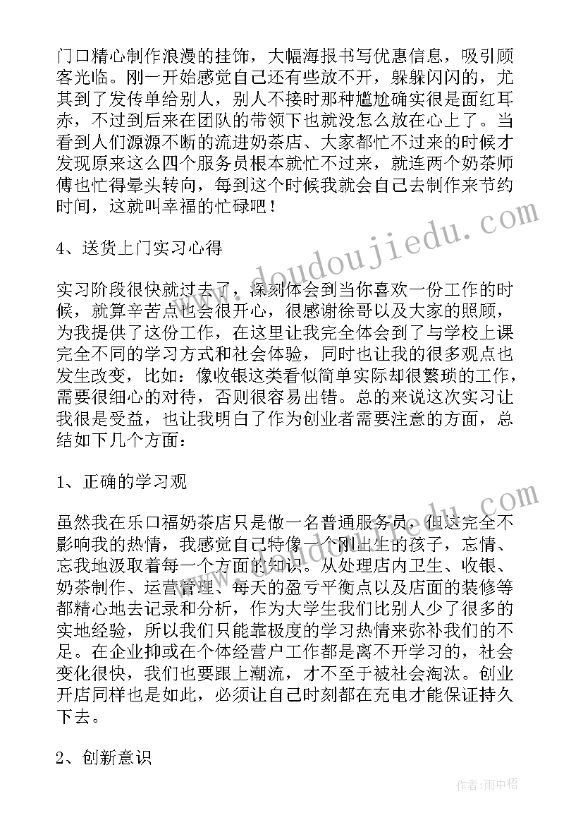 2023年电脑店打工社会实践报告 大学生电脑城社会实践报告(优秀5篇)