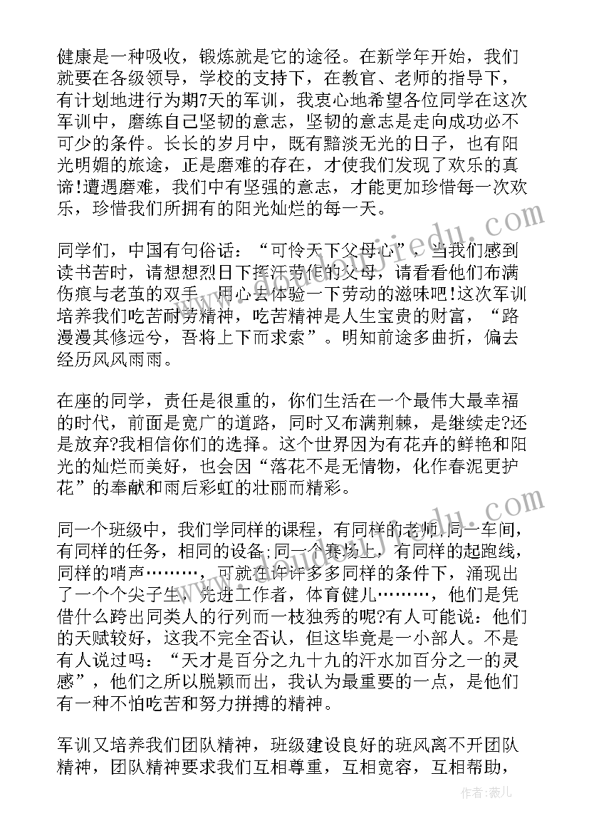 最新幼儿园军训体验日记画图 幼儿园军训发言稿(实用7篇)