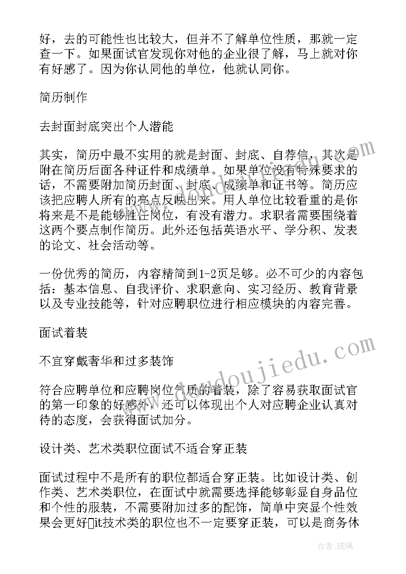 软实力破局之道 软实力心得体会软实力精彩观点(模板6篇)