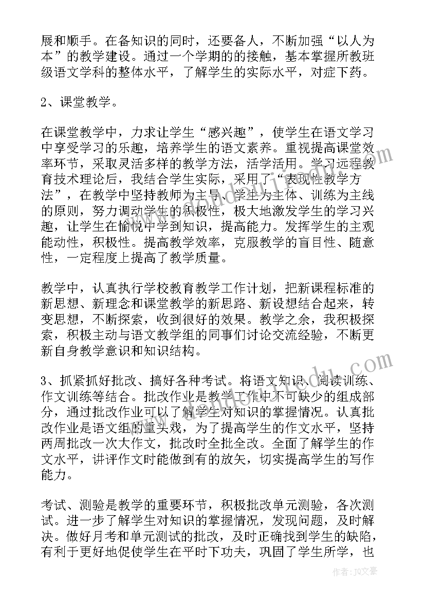 2023年五年级数学教学工作总结第一学期(模板6篇)