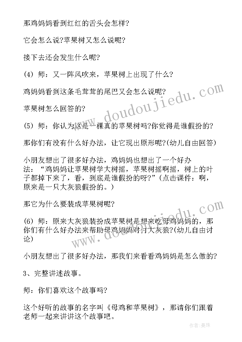 幼儿园语言教育活动的活动方案(模板10篇)