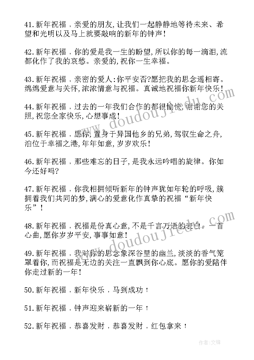 最新给同事的元旦祝福语(通用5篇)