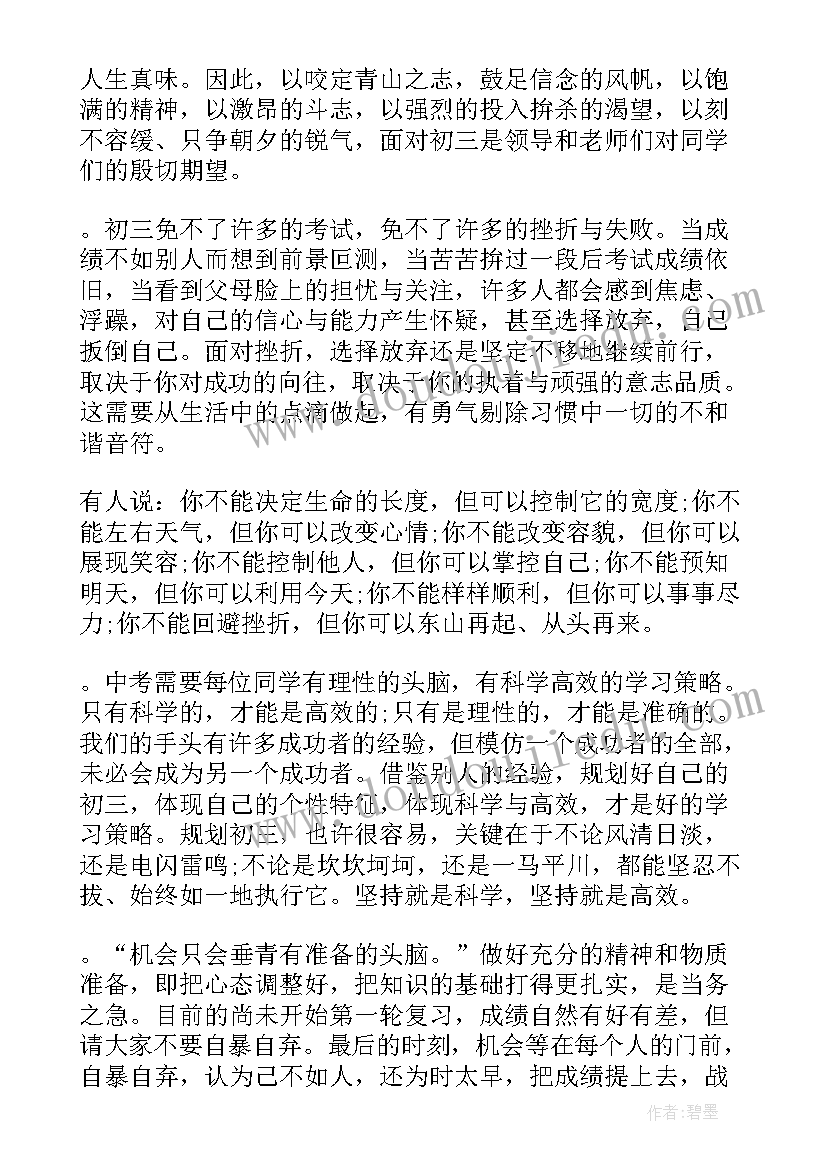 大学生学生代表的发言稿(大全7篇)