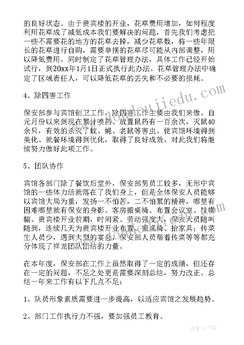 2023年安保经理个人述职报告(精选5篇)