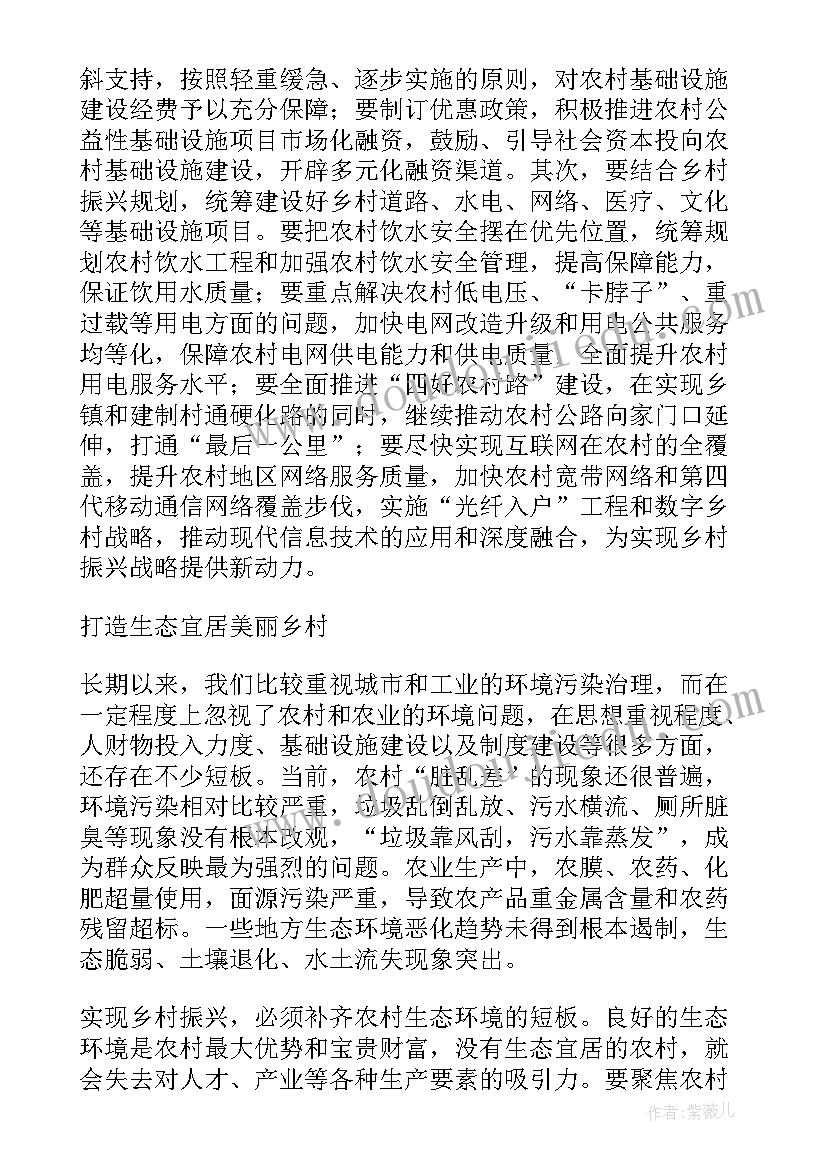 2023年乡村振兴心得体会村干部 村干部乡村振兴的心得体会(精选5篇)