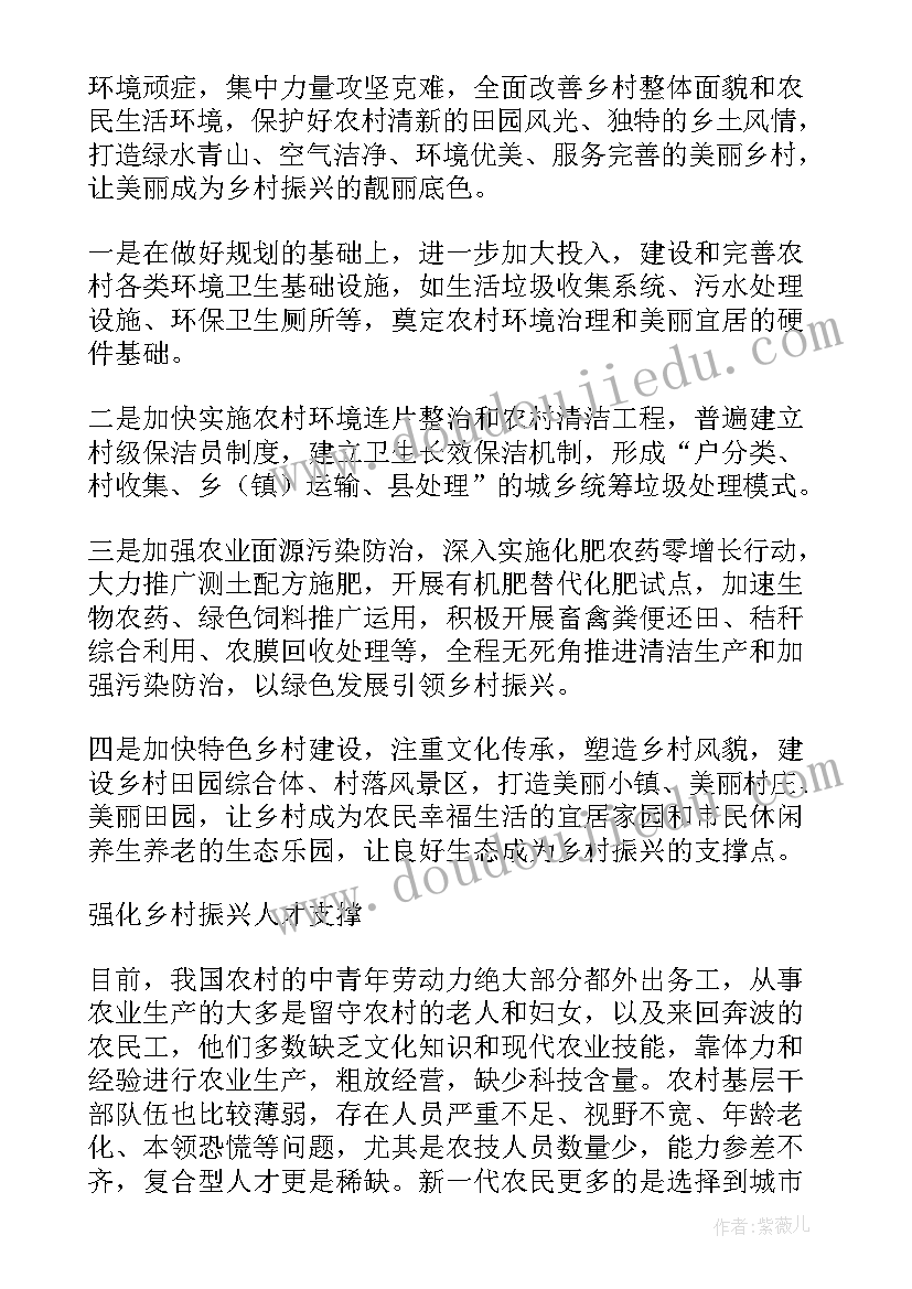 2023年乡村振兴心得体会村干部 村干部乡村振兴的心得体会(精选5篇)