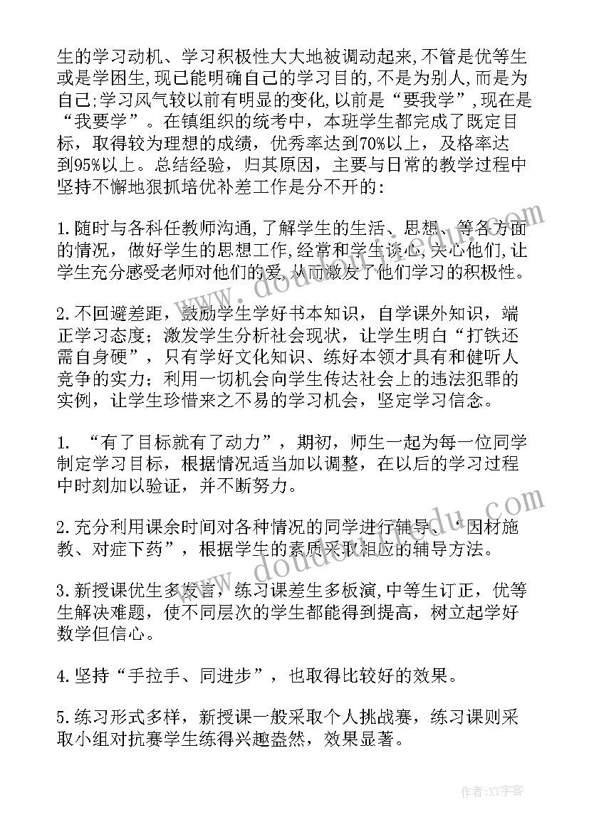 小学四年级安全教育教学计划(大全9篇)