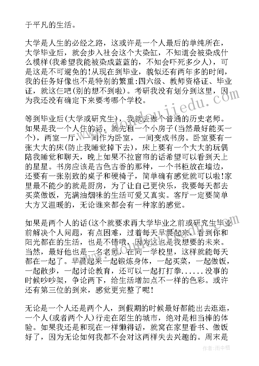 感悟人生哲理文章 人生哲理文章(通用6篇)