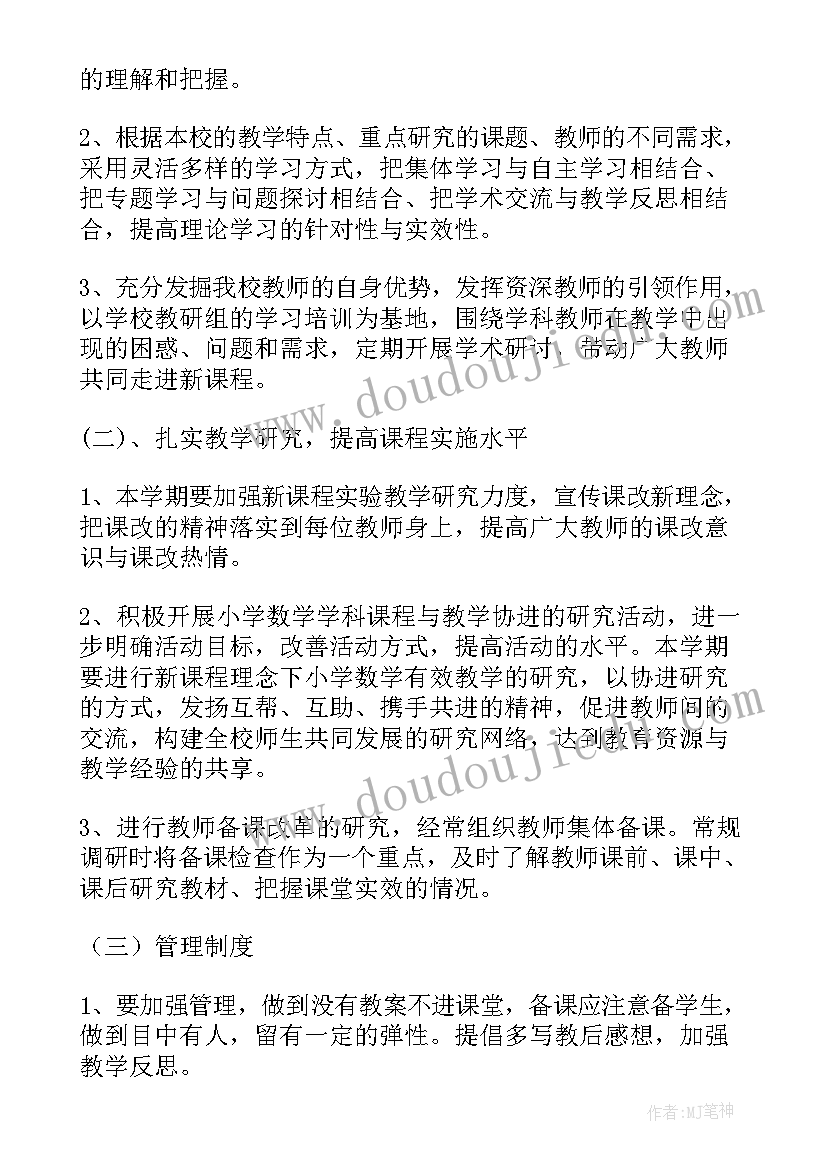 2023年六年级春季学期班主任工作总结(实用6篇)