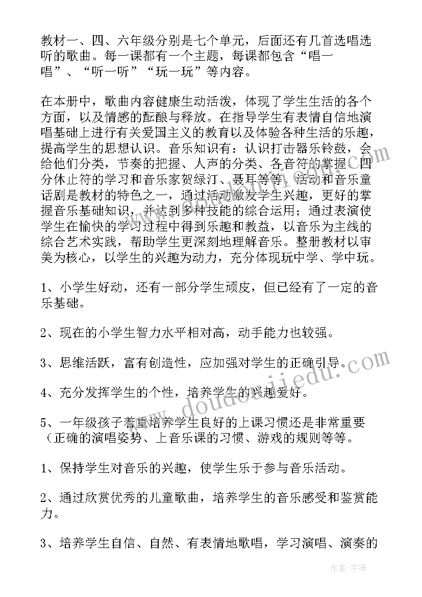 幼儿园托班新学期个人工作计划(模板6篇)