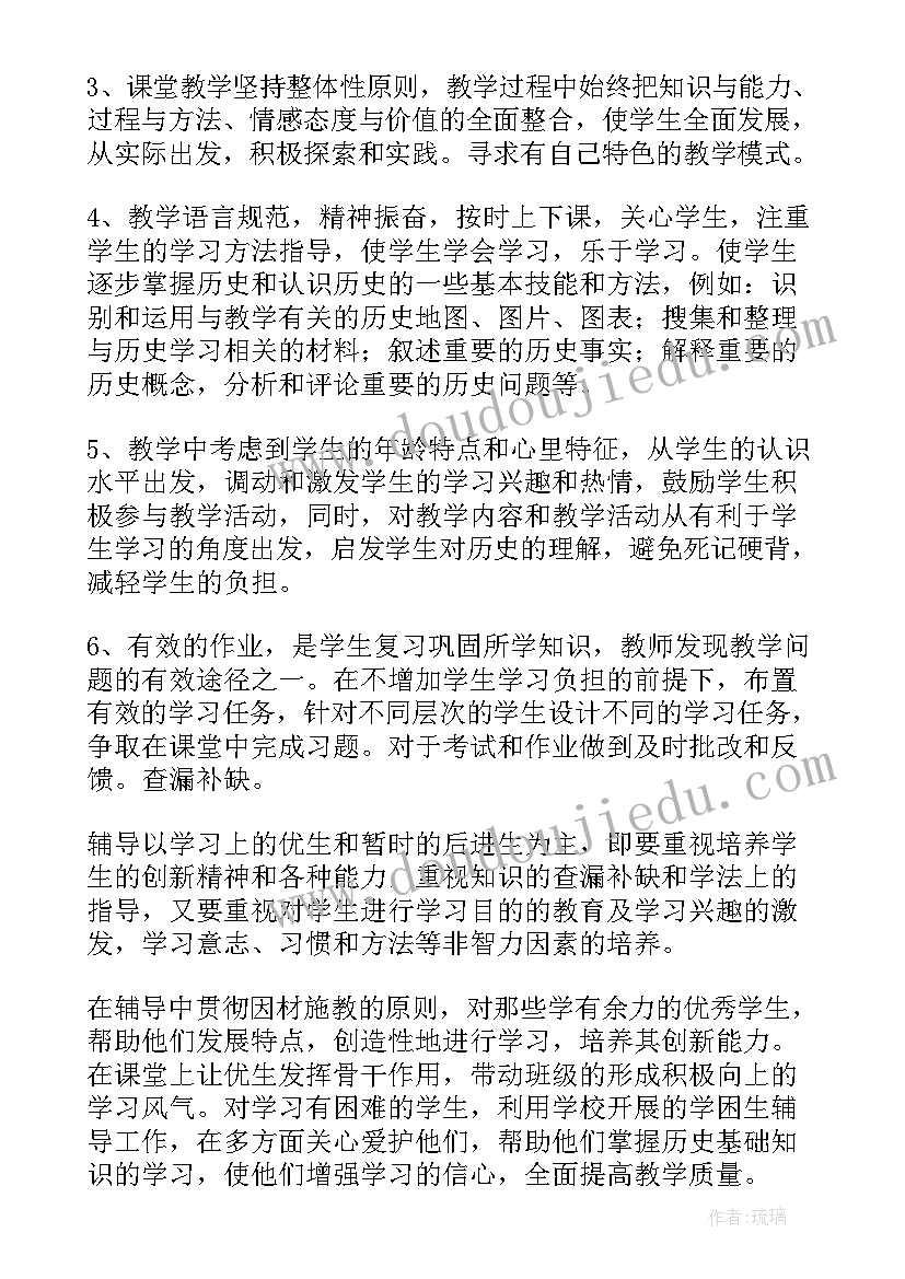 初一历史教学工作计划表 初一历史教学工作计划(实用5篇)