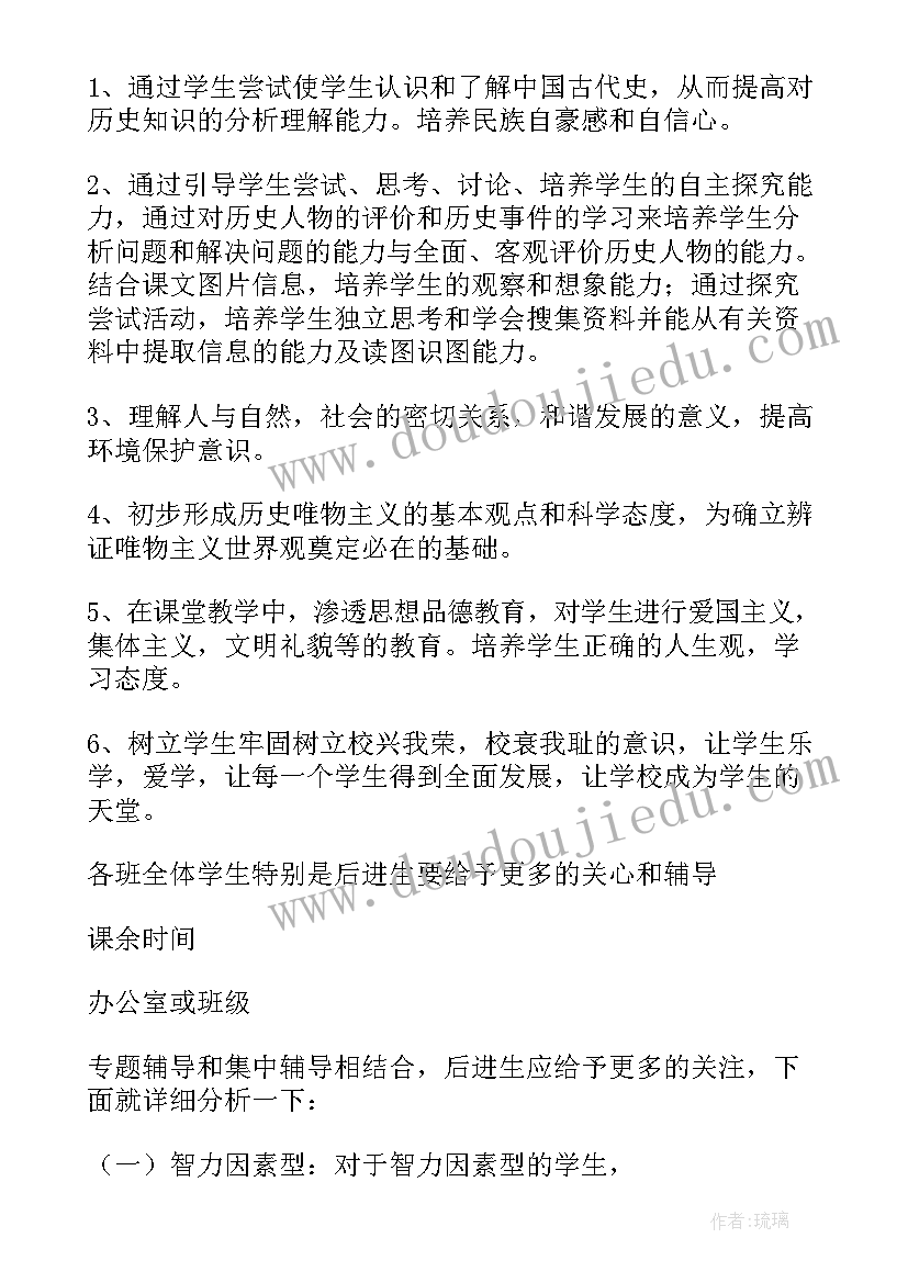 初一历史教学工作计划表 初一历史教学工作计划(实用5篇)