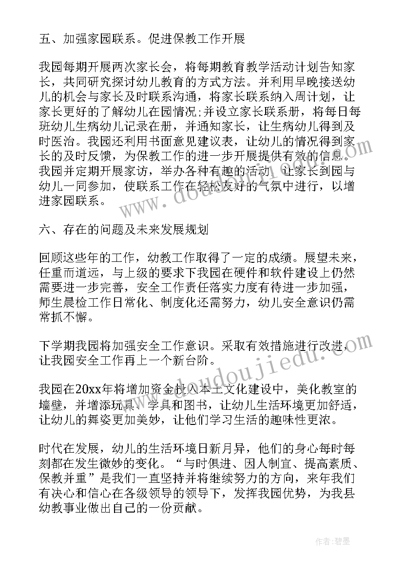 最新江西省幼儿园年检自查报告(通用10篇)