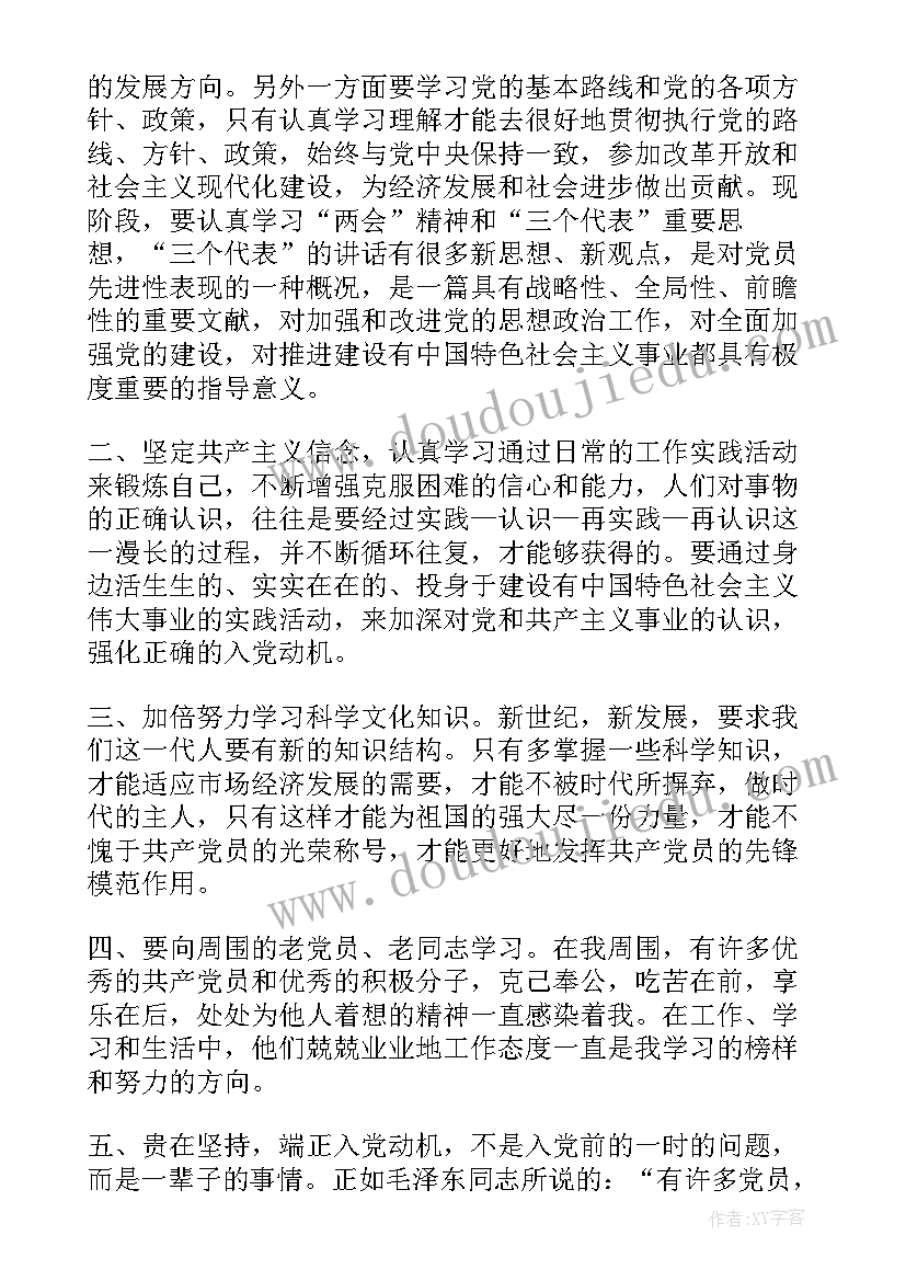 2023年入职培训心得体会 参加入党积极分子培训后心得体会(汇总5篇)