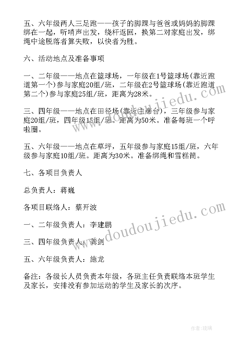 2023年大班亲子活动方案设计(实用7篇)