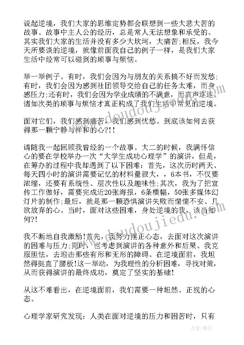 最新六年级课前三分钟演讲视频(汇总7篇)