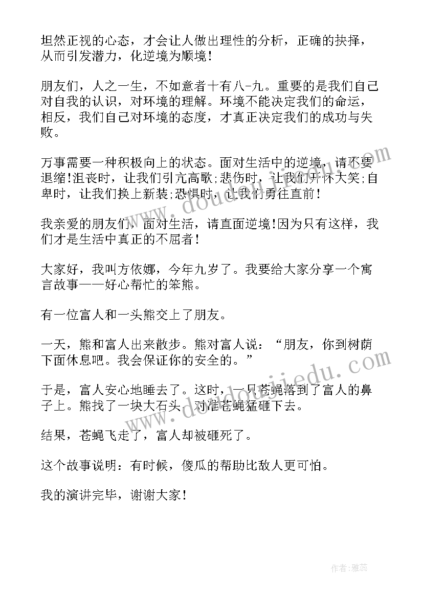 最新六年级课前三分钟演讲视频(汇总7篇)