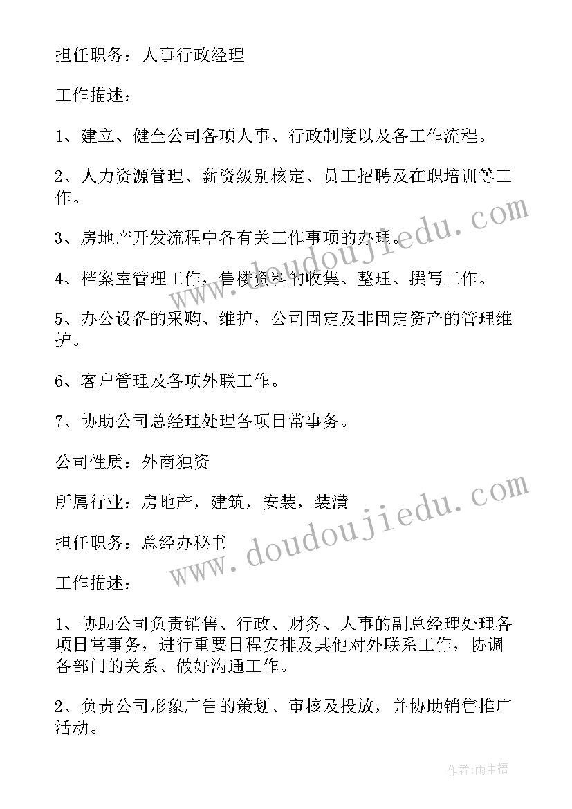 2023年行政助理简历内容(大全7篇)