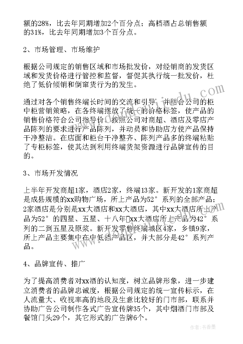 房产销售员工年度工作总结(优秀5篇)