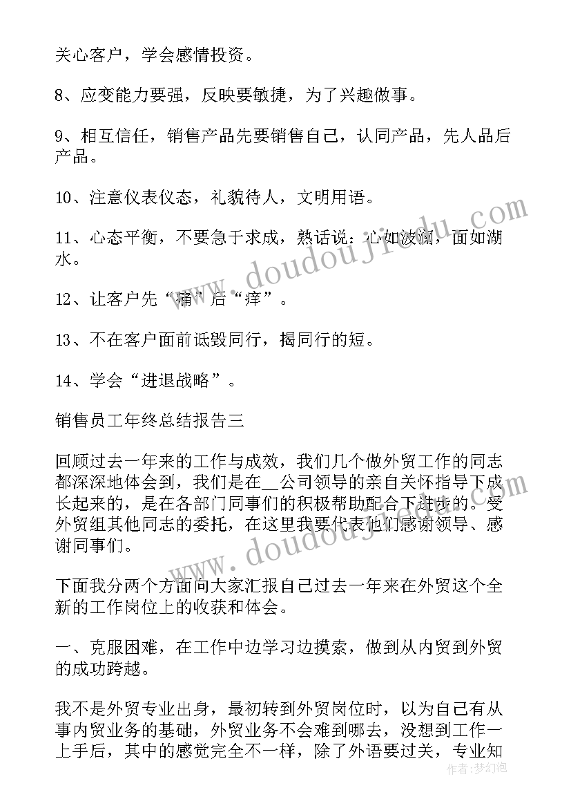 2023年部门月饼销售总结报告(大全5篇)