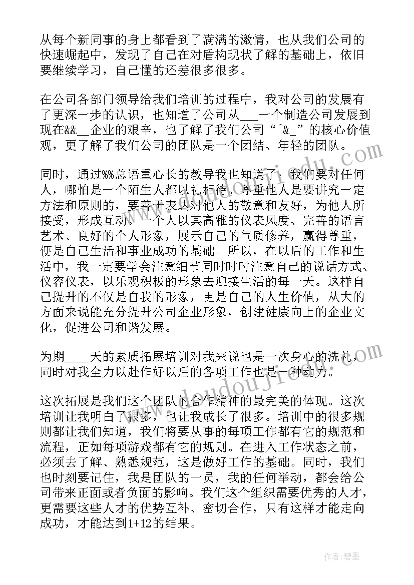 2023年应届生入职培训个人总结 应届生入职培训个人心得总结(大全5篇)