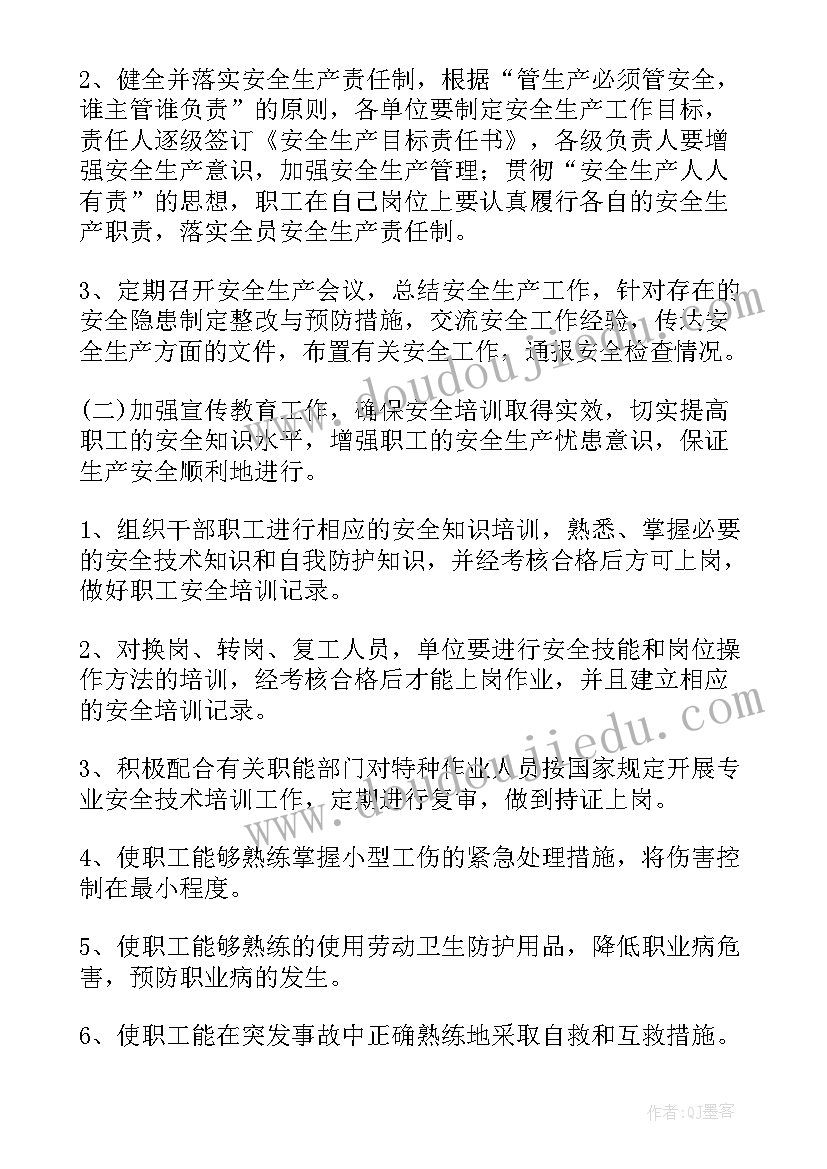 最新年度安全生产工作计划有哪些 社区安全生产年度计划(汇总5篇)