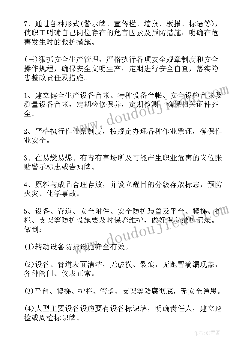 最新年度安全生产工作计划有哪些 社区安全生产年度计划(汇总5篇)