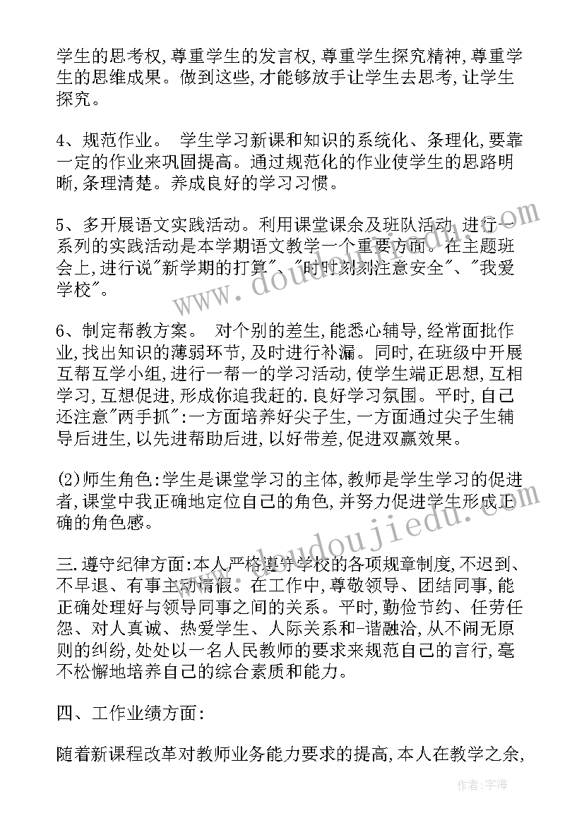 2023年教师年度考核 教师年度考核个人总结(精选10篇)