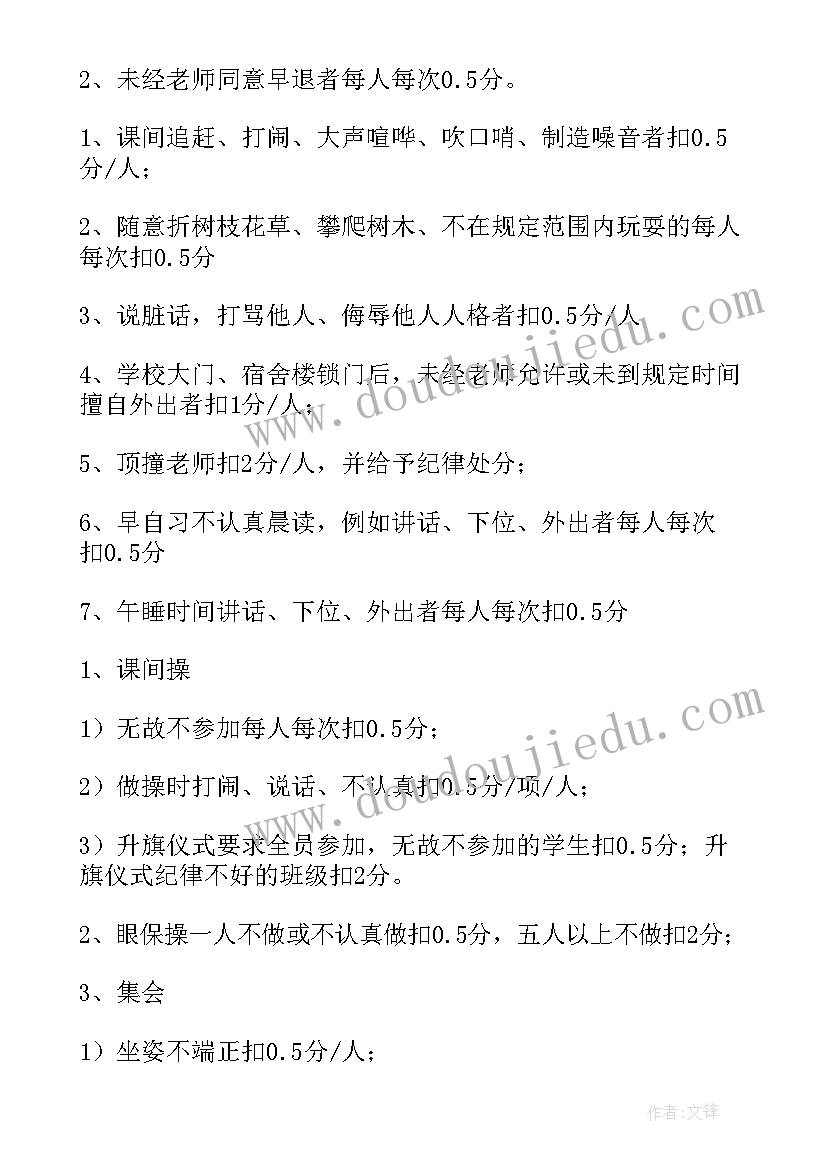 最新创文明校园活动宣传语(汇总10篇)