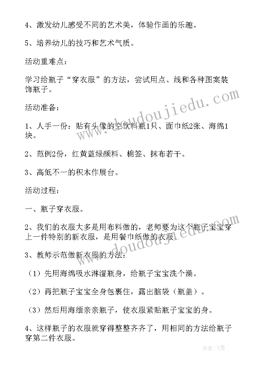 最新快乐的春游教案反思与评价(汇总10篇)