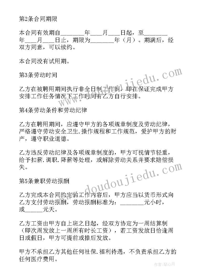 最新签订劳务合同的员工发生工伤 兼职员工签订劳务合同(大全7篇)