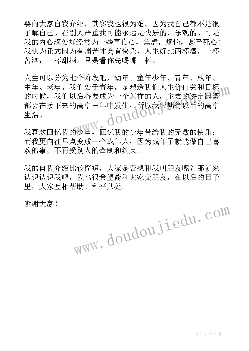 最新简单大方的自我介绍下载 简单大方自我介绍(模板5篇)