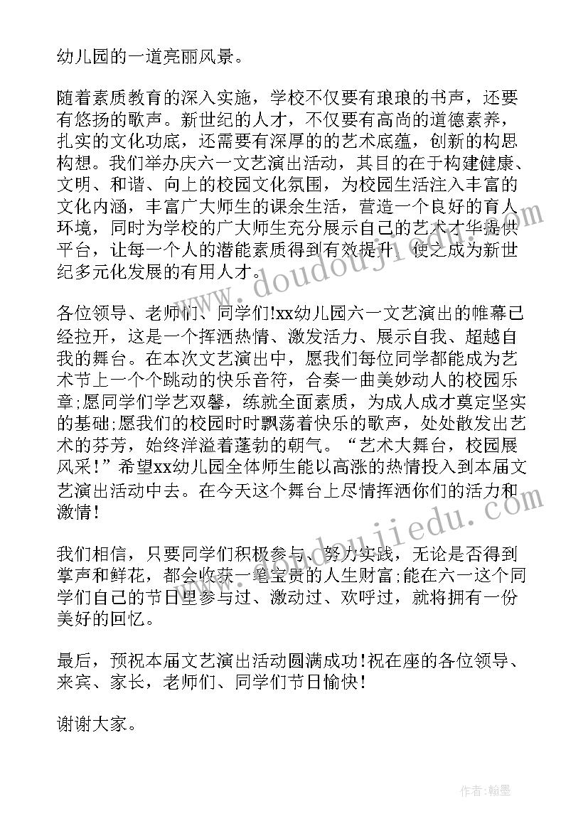 最新六一儿童节的领导发言稿(优秀5篇)