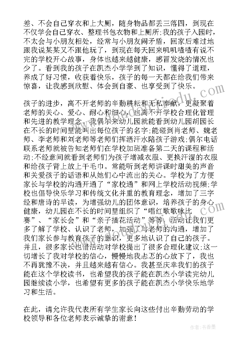 团建活动领导讲话稿(汇总8篇)