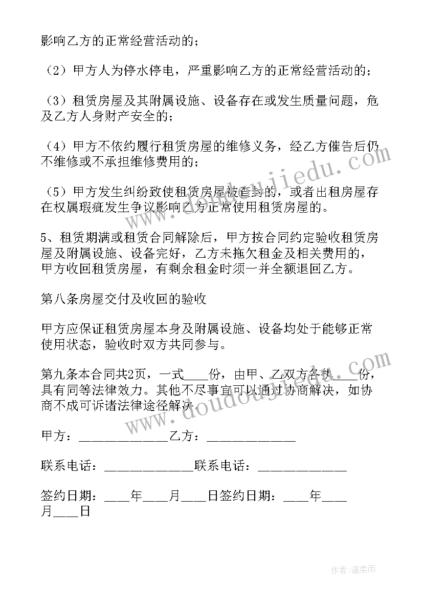 车位租赁合同详细版(优质5篇)