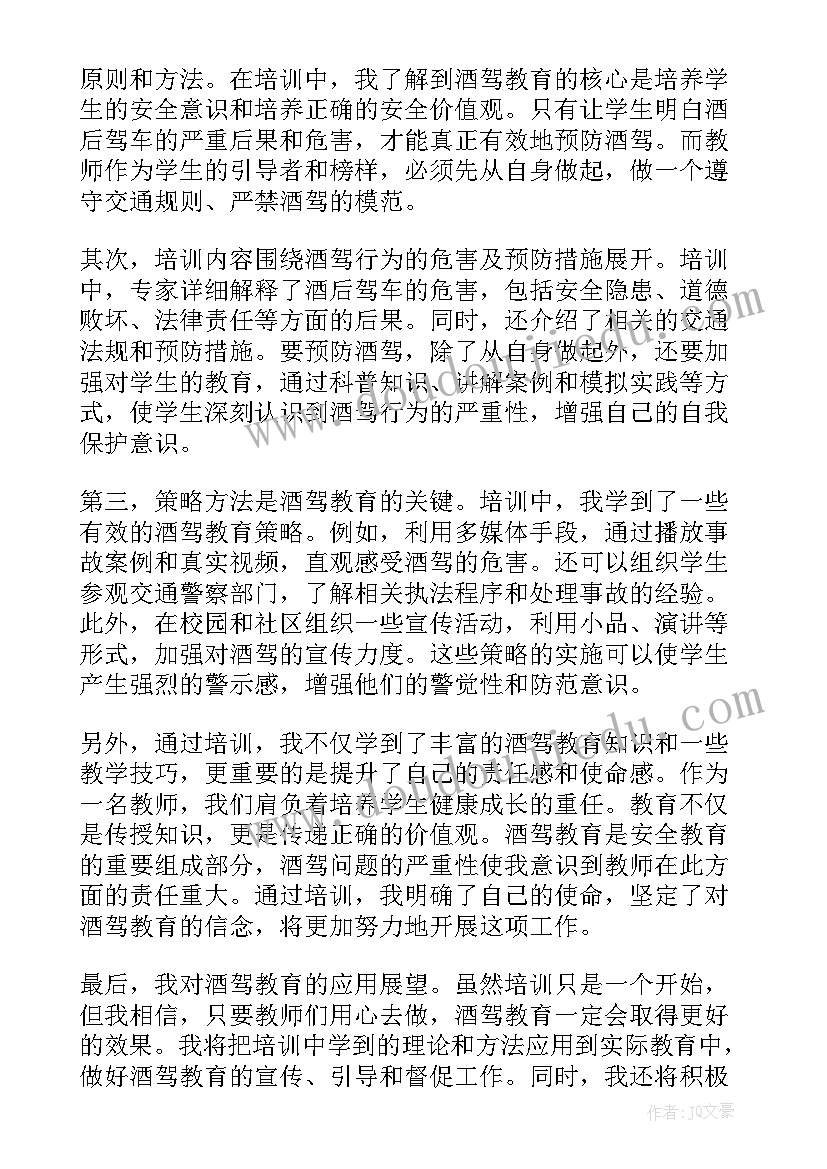 教师保密工作心得体会(实用9篇)