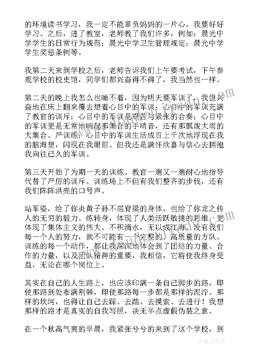 入学心得感想 入学感想和军训心得(优秀5篇)