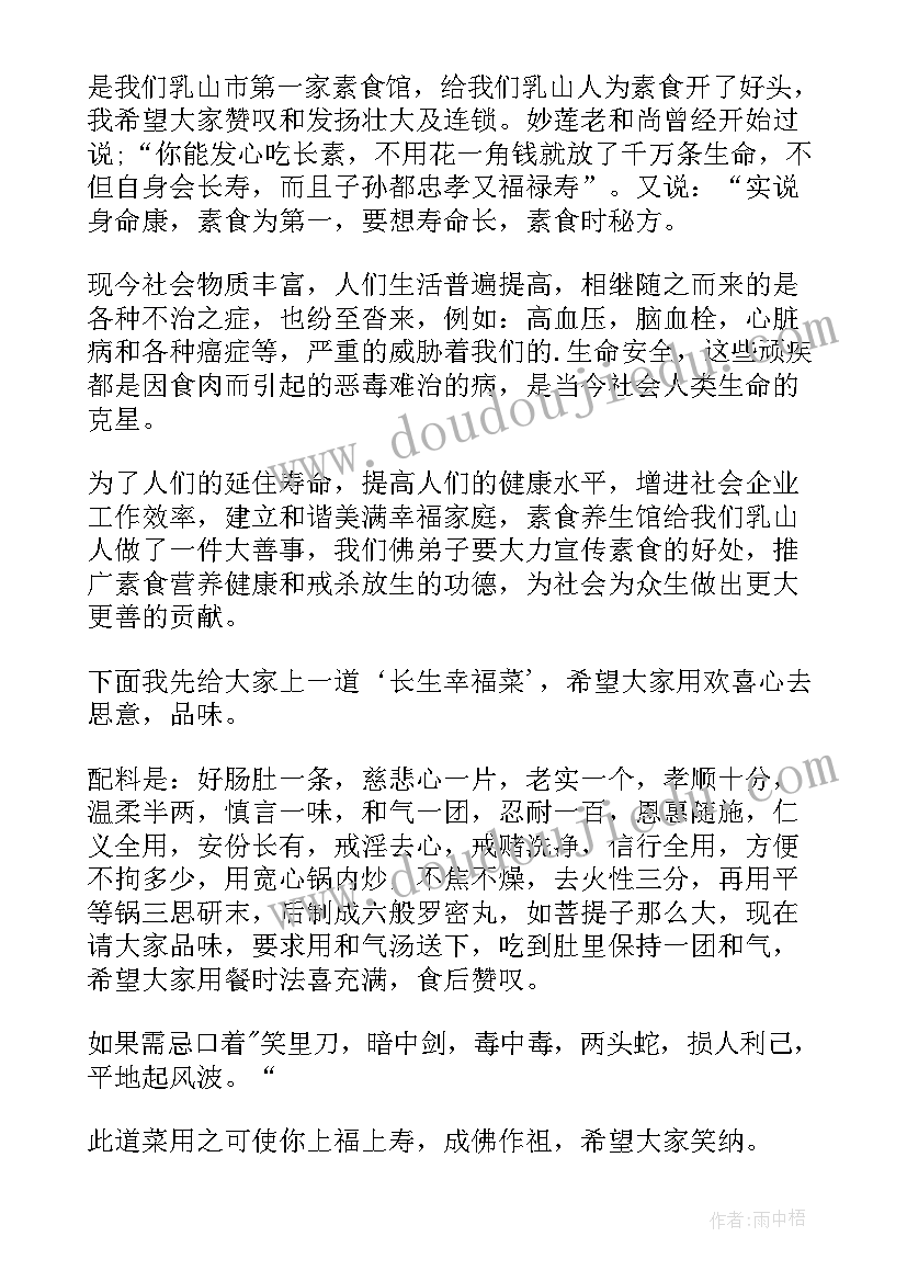 2023年领导开业庆典致辞视频(汇总10篇)