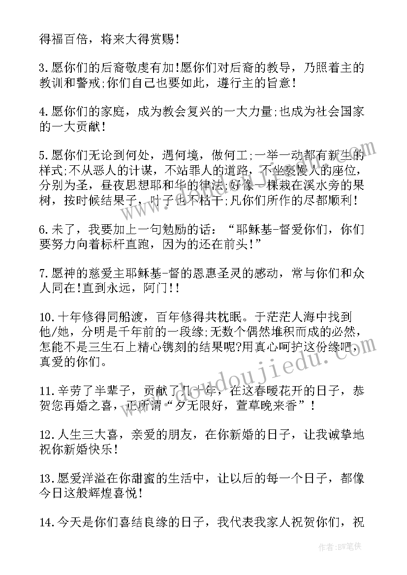 最新晚辈祝福长辈的祝福语 长辈对晚辈生日祝福语(实用5篇)