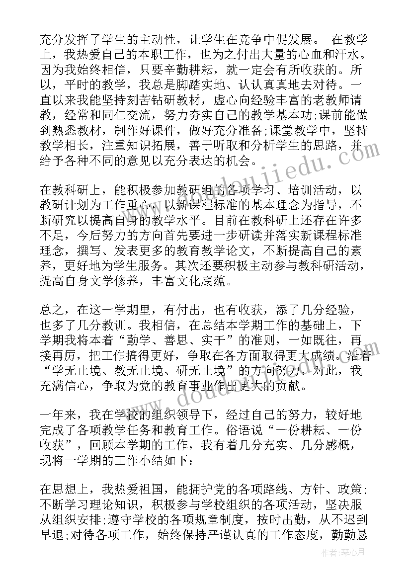 2023年体育教师年度工作计划(精选9篇)