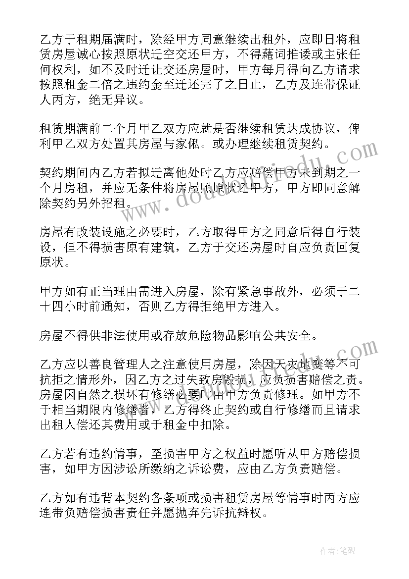 2023年个人租赁房屋合同标准版(优质5篇)